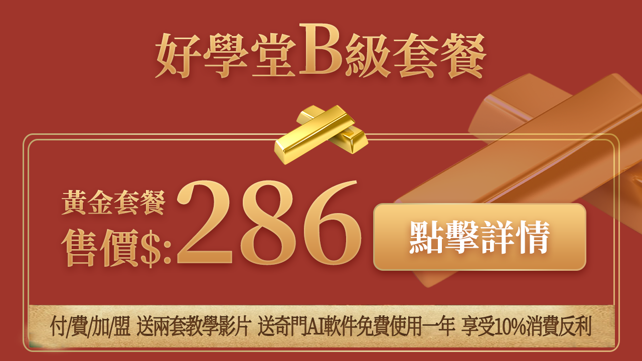 套餐图片B